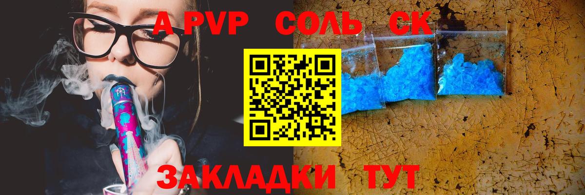 Alpha PVP Crystall Гудермес