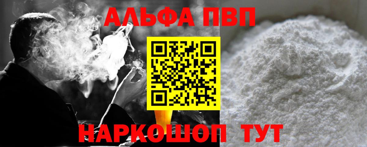 Гудермес  Alpha-PVP Crystall  Alfa_PVP  Вход с VPN  А ПВП Crystall 