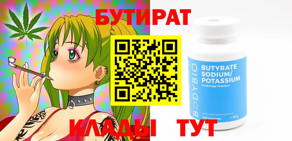 БУТИРАТ GHB Гудермес
