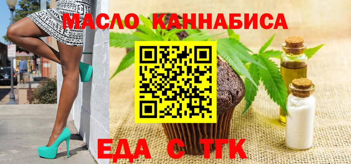 Гудермес  Печенье с ТГК марихуана  Вход с VPN 