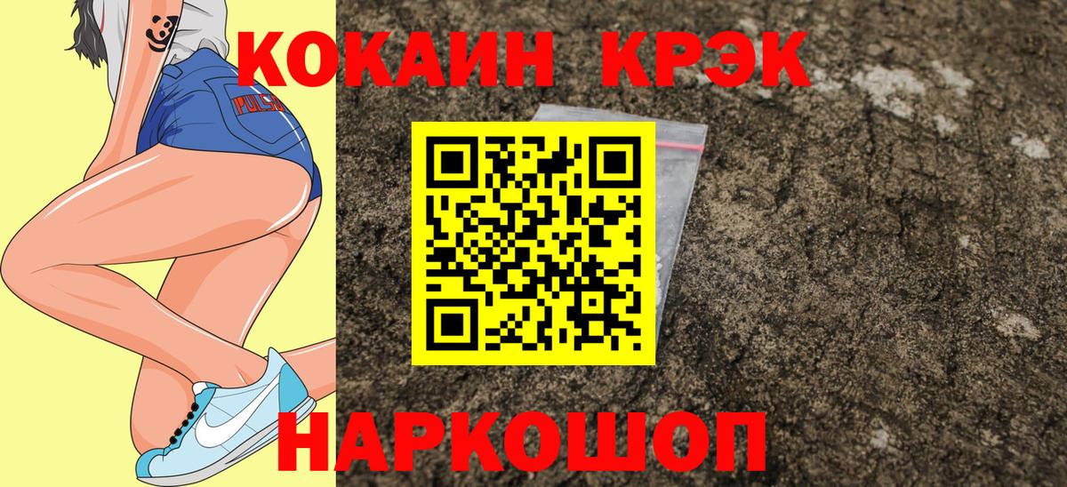 КОКАИН Fish Scale Гудермес