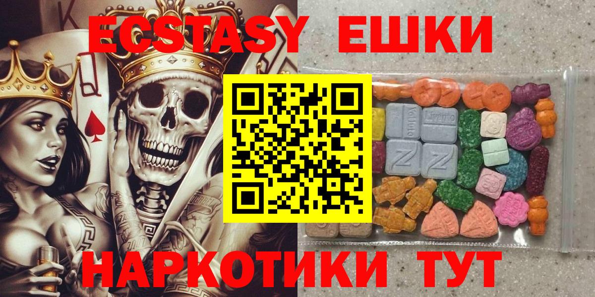 Экстази 99%  Вход с VPN  Экстази  Ecstasy таблы  Гудермес 