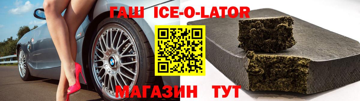 ГАШИШ Изолятор Гудермес