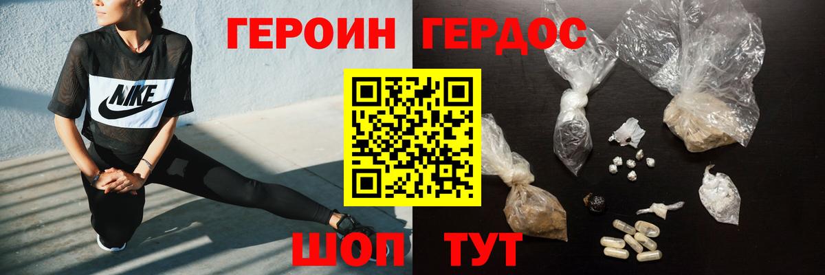 Героин афганец  Вход с VPN  Героин  Гудермес 
