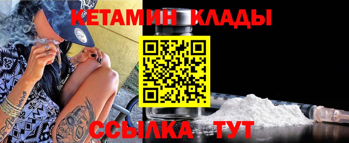 КЕТАМИН ketamine  Вход с VPN  Гудермес 