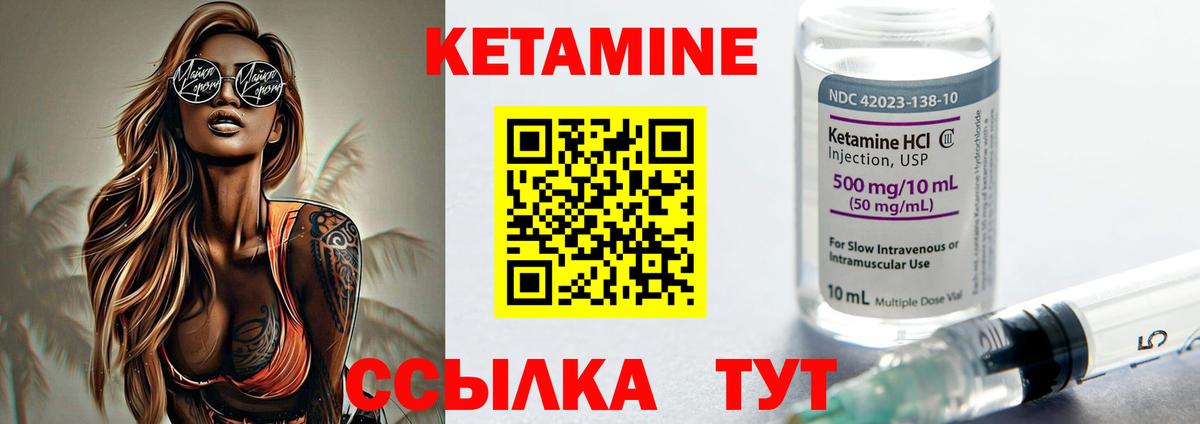 КЕТАМИН VHQ Гудермес