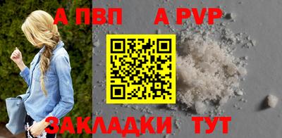 ALPHA PVP Лесосибирск