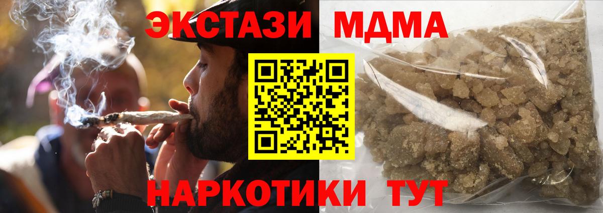 МДМА Molly Гудермес