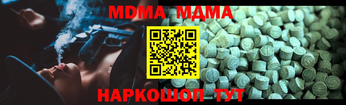 MDMA  MDMA VHQ  Вход с VPN  Гудермес 