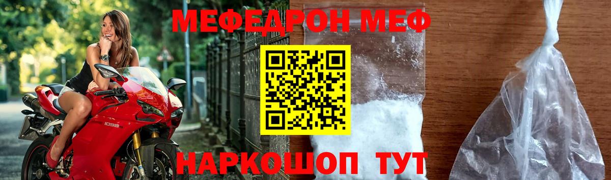 МЕФ  Вход с VPN  наркотики  Гудермес  Мефедрон 4 MMC  Меф mephedrone 