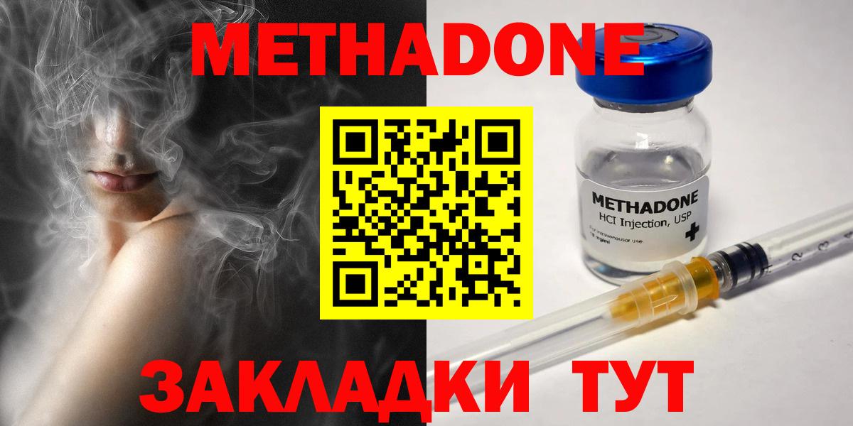 Метадон мёд  Метадон methadone  это какой сайт  Вход с VPN  Гудермес 