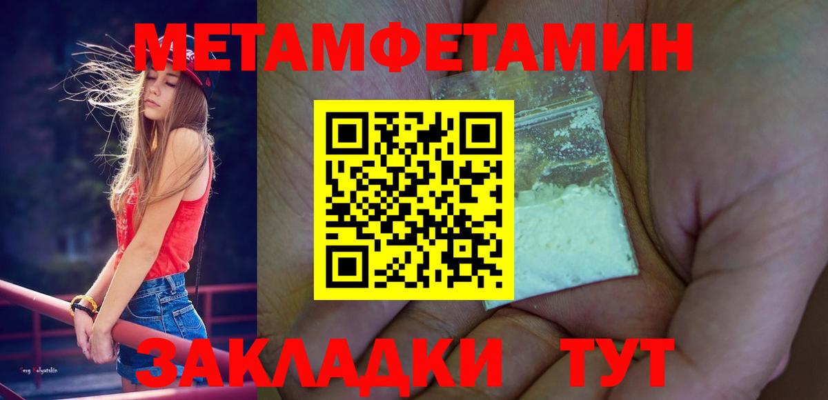 МЕТАМФЕТАМИН винт Гудермес