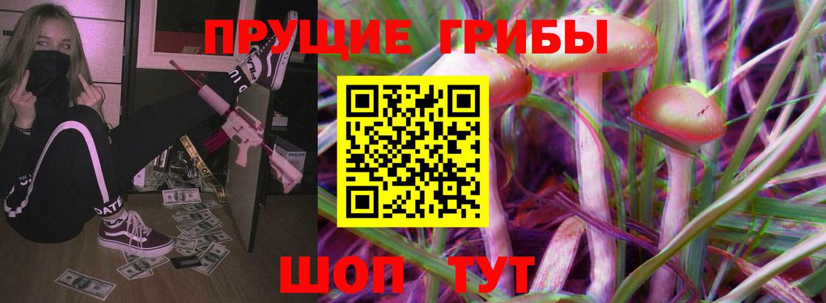 Галлюциногенные грибы ЛСД  Галлюциногенные грибы мицелий  Гудермес  Вход с VPN 